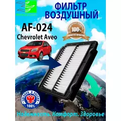 Фильтр воздушный Шевроле (Chevrolet), Дэу (Daewoo), ЗАЗ 96536696