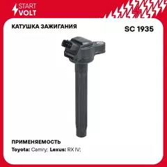 Катушка зажигания для автомобилей Toyota Camry (17 )/Lexus RX 350 (15 ) 3.5i STARTVOLT SC 1935