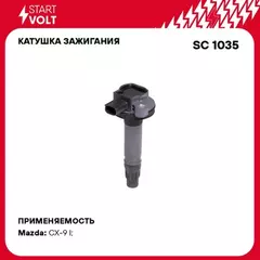 Катушка зажигания для а/м Mazda CX-9 (07-)/Ford Explorer (11-) 3.5i/3.7i (SC 1035)