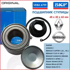 Подшипник задней ступицы LADA LARGUS/NISSAN ALMERA/RENAULT DUSTER/KAPTUR 2WD