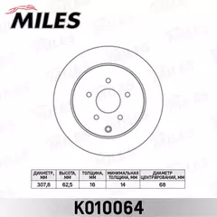 Диск тормозной Nissan Murano; Infiniti FX35/FX45 05- задний Miles