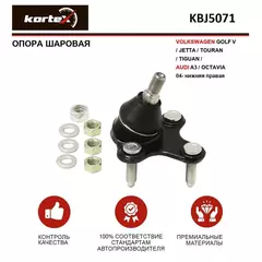 Опора шаровая VOLKSWAGEN GOLF V / JETTA / TOURAN / TIGUAN / AUDI A3 / OCTAVIA 04- нижний правый