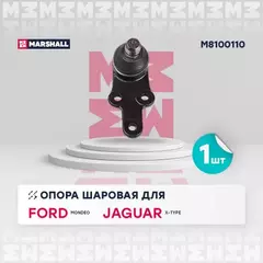 Опора шаровая лев/прав Ford Mondeo III 00-, Jaguar X-Type (X400) 01- Marshall M8100110