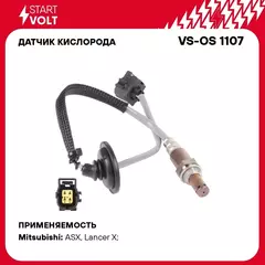 Датчик кислорода для автомобилей Mitsubishi Lancer X (07 ) 1.6i/1.8i/Outlander (06 ) 2.0i/2.4i/ASX (10 ) 1.8i/2.0i после катализатора STARTVOLT VS-OS 1107