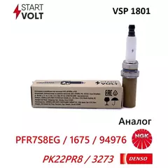 Свеча зажигания платина, 1 шт. STARTVOLT VSP 1801 (аналог VAG 06H 905 601 A и NGK PFR7S8EG / 1675 / 94976) для VW Golf V/VI, Tiguan, Passat, Amarok, Jetta, Beetle, T5/6 / SKODA Yeti, Superb, Octavia / AUDI A1, A3, A4, A5, A6, A8, Q3, Q5, TT