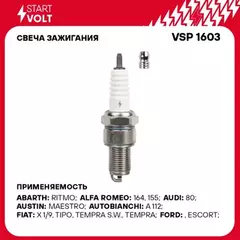 Свеча зажигания StartVolt Fiat Tempra (90-) 1.6i/Croma (87-) 2.0i (VSP 1603)