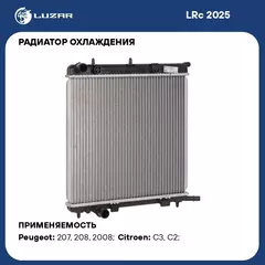 Радиатор охлаждения для автомобилей Peugeot 207 (06 )/Citroen C3 (02 ) LUZAR LRc 2025