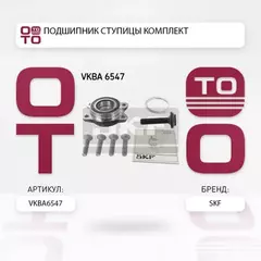 R157.40 4F0498625B к-т подшипника ступ. пер. Audi A6 A8 2.0-4.2i TDi 06