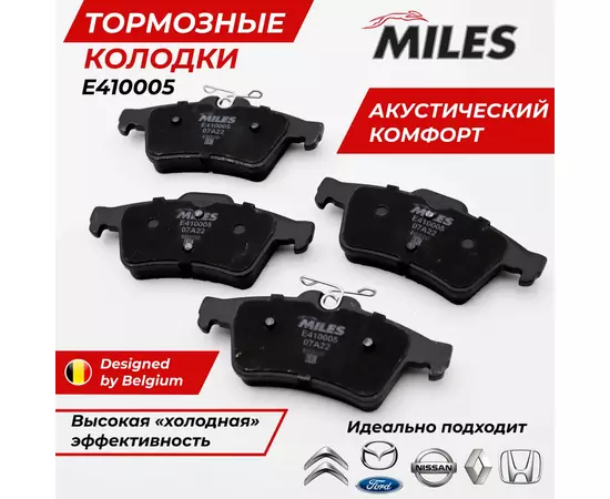 Тормозные колодки задние Форд Фокус 2, Форд Фокус 3 Citroen C5 II 08- / Tourneo 02-, Мазда 3 I, II 03-, Opel Vectra C 02-, Volvo S40 II 04- Ford Focus