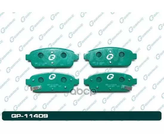 Колодки тормозные Gbrake GP11409