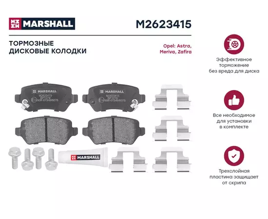 Тормозные колодки задние Kia Cerato (2.0л) 12-, Kia Venga 10-, Opel Astra G, H 98-, Opel Corsa C 00-, Opel Meriva A 03-, Opel Zafira A 99-; TRW GDB1515; OEM 1605086, 1605122, 1605233, 1605625, 1605967, 93188727, 93190577, 93169143, 583021PA30