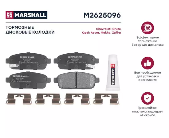 Тормозные колодки задние Chevrolet Cruze 09-, Opel Astra J 09-, Opel Mokka 12-, Opel Zafira C 11-; TRW GDB1844; OEM 0542039, 0542040, 1605140, 1605168, 1605170, 1605176, 1605180, 1605262, 1605294, 1605295, 1605296, 13300867, 13300868, 13319293, 13319294