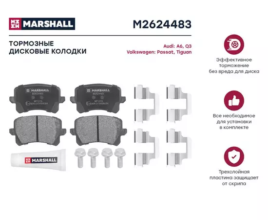 Тормозные колодки задние Audi A6 05- / Q3 11-; Haval H6 15-; Volkswagen Passat (B6, B7) 05- / Sharan II 10- / Tiguan I 07-; TRW GDB1763; OEM 1K0698451L, 3AA698451, 3AA698451A, 3C0698451E, 3C0698451F, 5N0698451, JZW698451E, JZW698451G