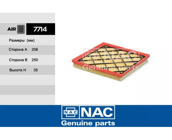 Фильтр воздушный NAC CHEVROLET Cruze