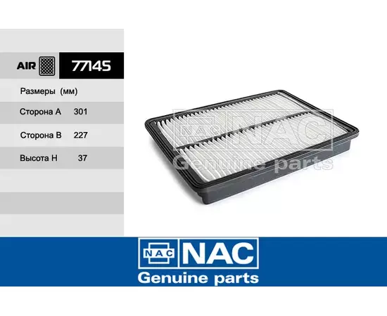 Фильтр воздушный NAC-77145 HYUNDAI Santa Fe III