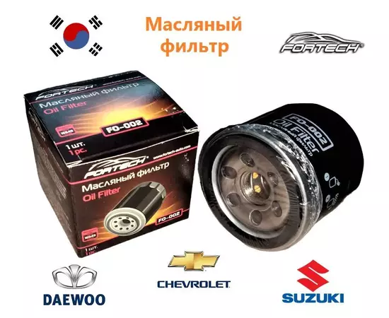 Фильтр масляный для Daewoo Matiz / Chevrolet Spark (0.8 - 1.0) / Aveo 1.2 / Suzuki Swift / Fortech FO-002; OEM 96570765; W 67/2