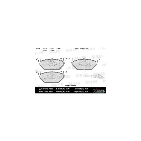 Колодки тормозные MILES E100061