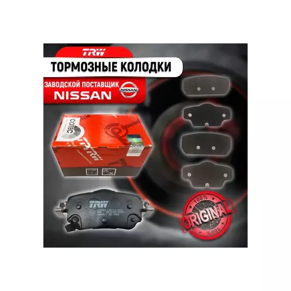 Колодки тормозные дисковые задние Серия:HI-Q NISSAN QASHQAI II SUV (J11, J11), NISSAN X-TRAIL (T32)