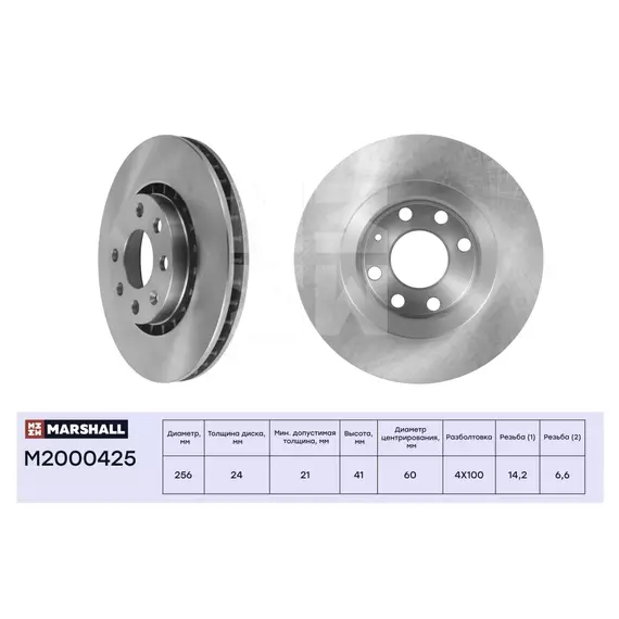 Диск тормозной Daewoo Nexia DOHC, Chevrolet Lanos; Opel Astra F, Vectra A, B передний R14" Marshall