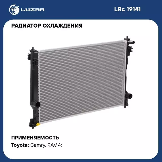 Радиатор охлаждения для автомобилей Camry (18 )/RAV 4 (18 ) 2.0i/2.5i AT LUZAR LRc 19141