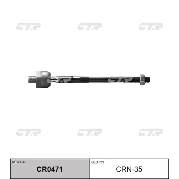 Тяга рулевая CTR CR0471 - CTR арт. CR0471